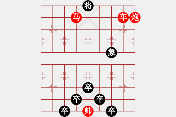 象棋棋譜圖片：《雅韻齋》【 落霞與孤鶩齊飛 秋水共長天一色 】 秦 臻 擬局 - 步數(shù)：40 