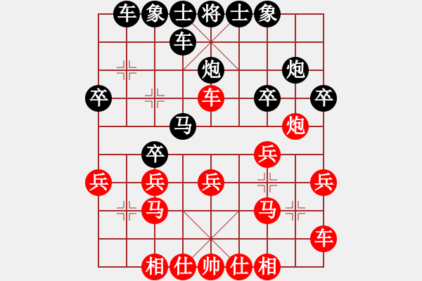 象棋棋譜圖片：謙謙(9段)-負(fù)-弈名金人(5段) - 步數(shù)：20 