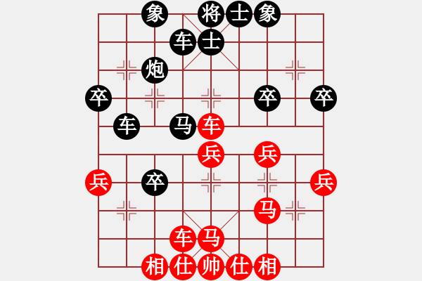 象棋棋譜圖片：謙謙(9段)-負(fù)-弈名金人(5段) - 步數(shù)：30 