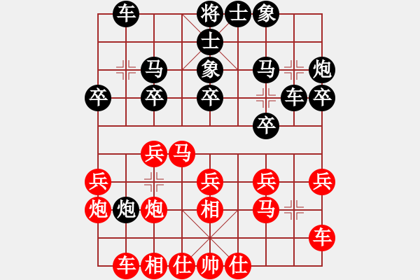 象棋棋譜圖片：奧巴牛(4段)-勝-哈密瓜節(jié)(4段) - 步數(shù)：20 