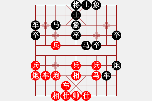 象棋棋譜圖片：奧巴牛(4段)-勝-哈密瓜節(jié)(4段) - 步數(shù)：30 