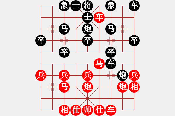 象棋棋譜圖片：熱血盟●溫柔一刀[紅] -VS- 熱血盟★和仔[黑] - 步數(shù)：20 