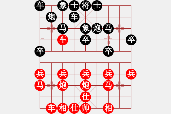 象棋棋譜圖片：滴水穿石佛[423375394] -VS- 專殺貪官[447206404] - 步數(shù)：20 