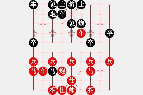 象棋棋譜圖片：滴水穿石佛[423375394] -VS- 專殺貪官[447206404] - 步數(shù)：30 