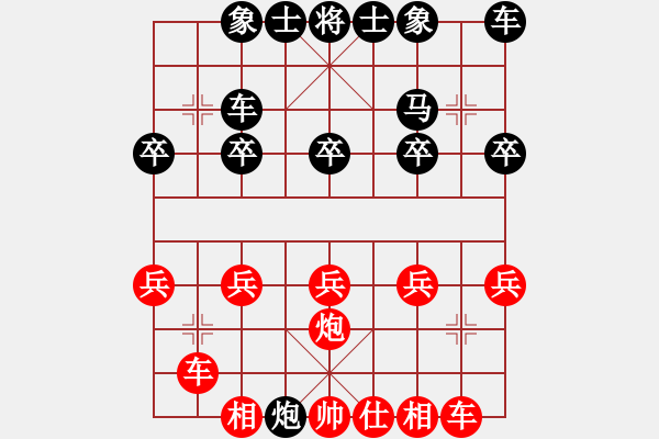 象棋棋譜圖片：人生無(wú)悔[3088837566] -VS- 樂在棋中[2570053306] - 步數(shù)：20 