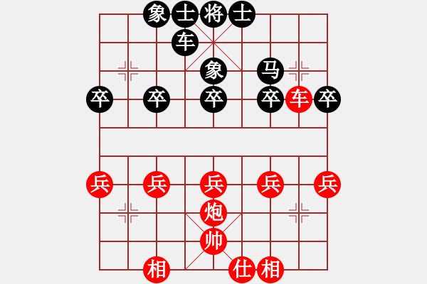 象棋棋譜圖片：人生無(wú)悔[3088837566] -VS- 樂在棋中[2570053306] - 步數(shù)：30 