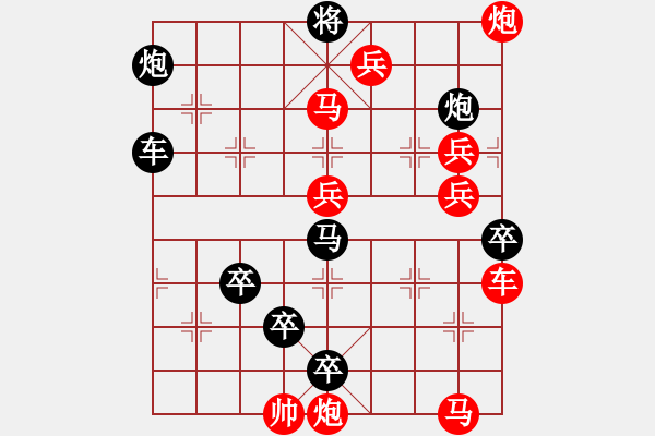 象棋棋譜圖片：鴉鵲爭(zhēng)巢 - 步數(shù)：0 