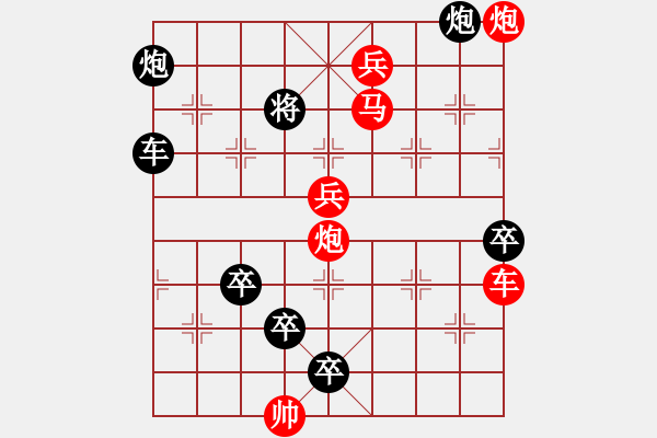 象棋棋譜圖片：鴉鵲爭(zhēng)巢 - 步數(shù)：20 