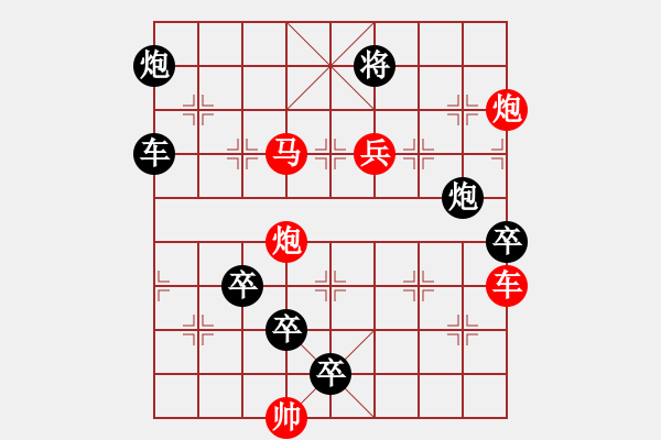 象棋棋譜圖片：鴉鵲爭(zhēng)巢 - 步數(shù)：30 