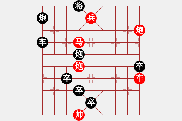 象棋棋譜圖片：鴉鵲爭(zhēng)巢 - 步數(shù)：40 