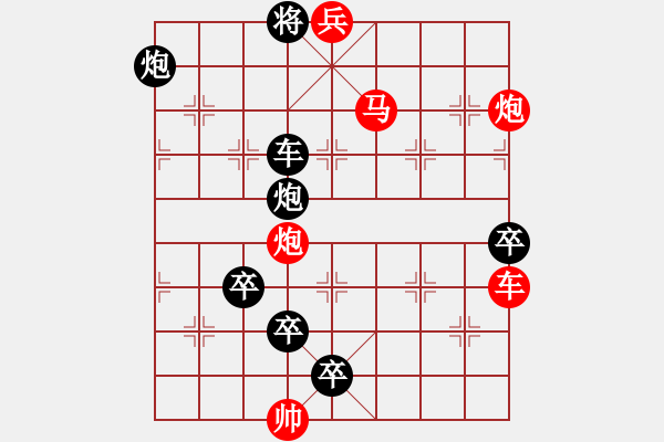 象棋棋譜圖片：鴉鵲爭(zhēng)巢 - 步數(shù)：43 