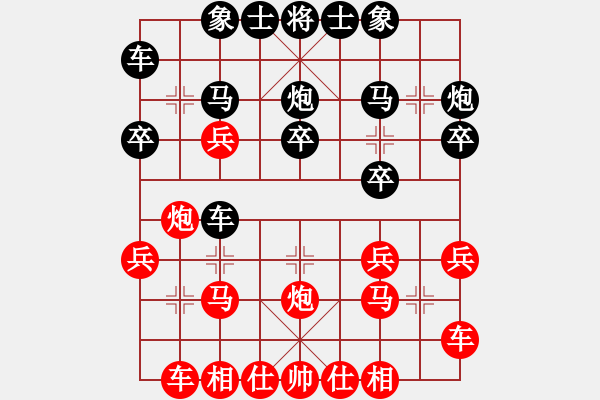 象棋棋谱图片：中炮横车七路马对左三步虎转列炮 （黑胜） - 步数：20 