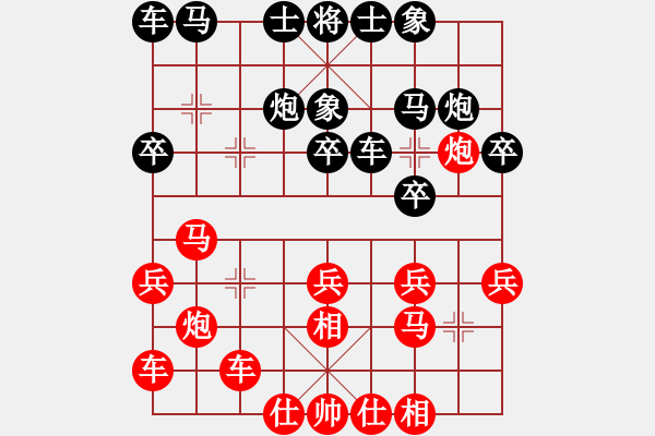 象棋棋譜圖片：寶雞市代表隊(duì) 邊小強(qiáng) 勝 咸陽市代表隊(duì) 校輝 - 步數(shù)：20 