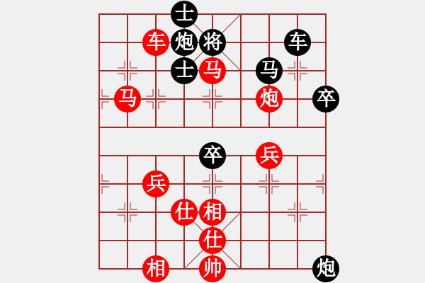 象棋棋譜圖片：戰(zhàn)神九九(無(wú)極)-勝-齊梁文化(5f) - 步數(shù)：80 