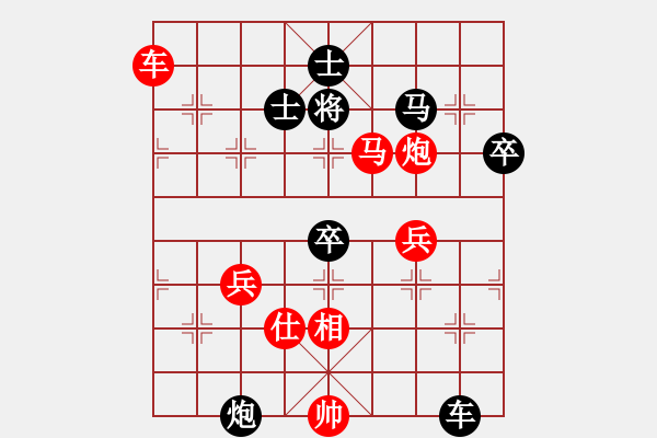 象棋棋谱图片：战神九九(无极)-胜-齐梁文化(5f) - 步数：90 