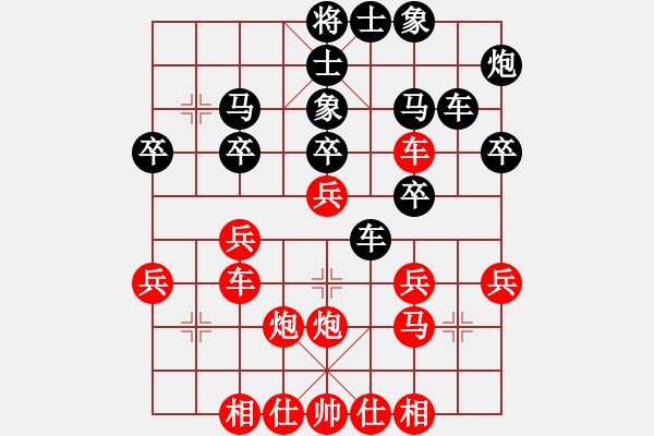 象棋棋譜圖片：守信(6段)-和-文科才子(4段) - 步數(shù)：30 