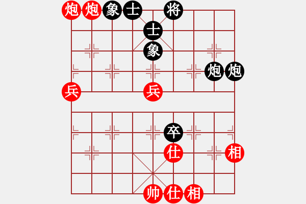 象棋棋譜圖片：十仔吳(9段)-和-zwjsysz(6段) - 步數(shù)：80 