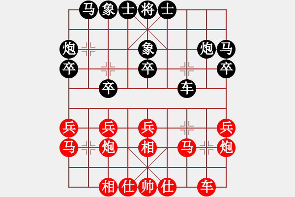 象棋棋譜圖片：江蘇句容 童本平 和 江蘇南通 王建中 - 步數：20 