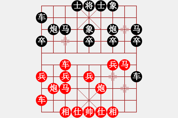 象棋棋譜圖片：兌棄(3段)-負(fù)-邊鋒記憶(2段) - 步數(shù)：20 