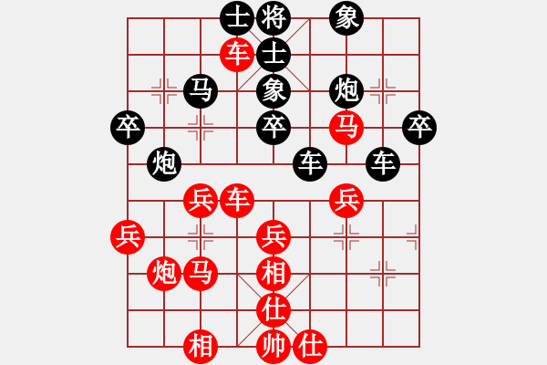 象棋棋譜圖片：兌棄(3段)-負(fù)-邊鋒記憶(2段) - 步數(shù)：40 