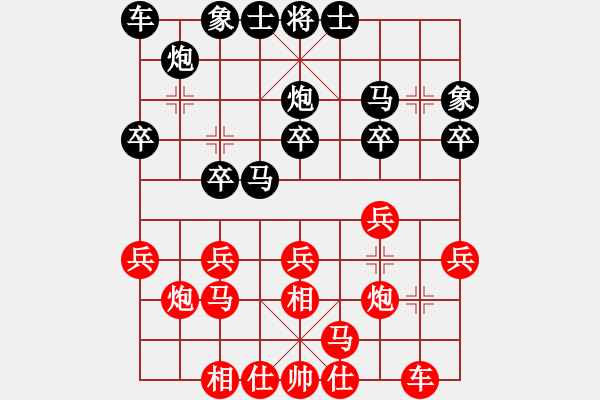 象棋棋譜圖片：左文靜 先勝 林嘉欣 - 步數(shù)：20 