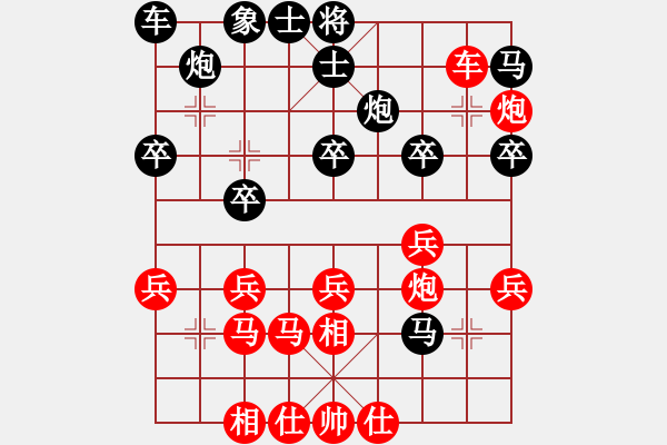 象棋棋譜圖片：左文靜 先勝 林嘉欣 - 步數(shù)：30 