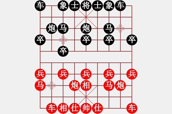 象棋棋譜圖片：靜聽(tīng)雨夜紅負(fù)葬心【仕角炮對(duì)右中炮】 - 步數(shù)：10 