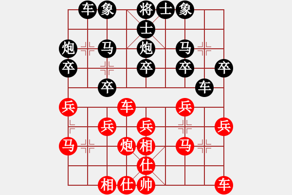 象棋棋譜圖片：靜聽(tīng)雨夜紅負(fù)葬心【仕角炮對(duì)右中炮】 - 步數(shù)：20 