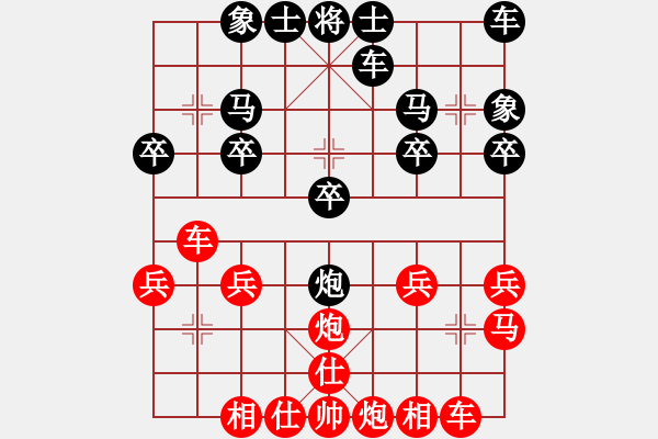 象棋棋譜圖片：行者[411210127] -VS- 橫才俊儒[292832991] - 步數(shù)：20 