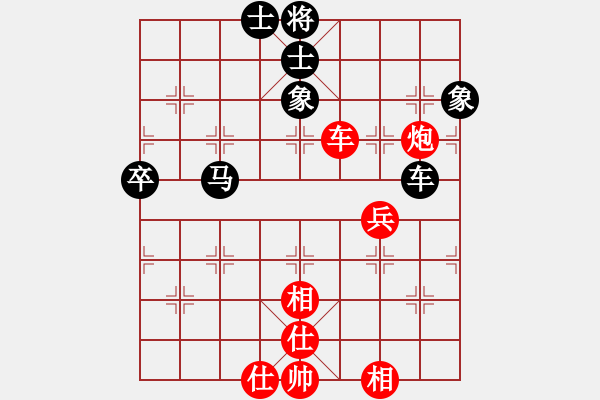 象棋棋譜圖片：行者[411210127] -VS- 橫才俊儒[292832991] - 步數(shù)：80 