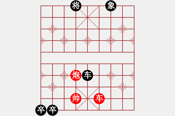 象棋棋譜圖片：第77局 十一郎 - 步數(shù)：10 