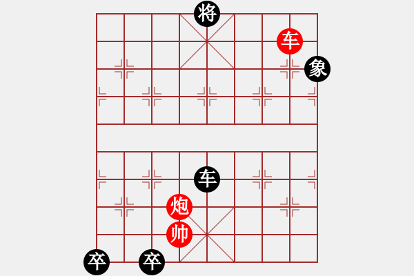 象棋棋譜圖片：第77局 十一郎 - 步數(shù)：20 