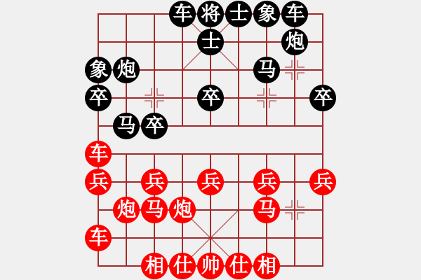 象棋棋譜圖片：老伙夫(5段)-負(fù)-劍指中原(3段) - 步數(shù)：20 