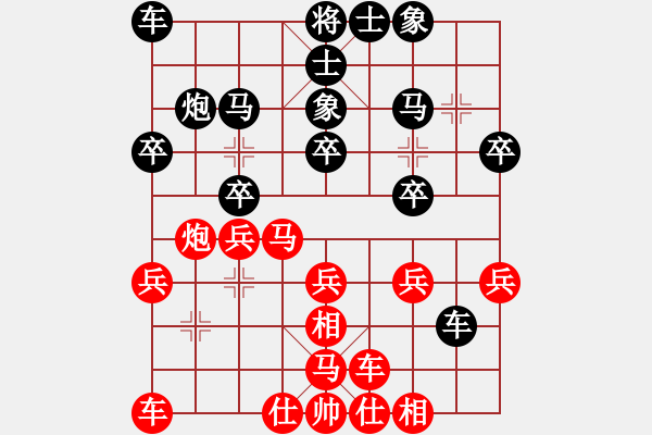 象棋棋譜圖片：熊貓功夫(3星)-負(fù)-xqwanxqwan(2星) - 步數(shù)：20 