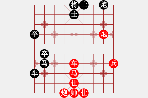 象棋棋譜圖片：棋魂飛刀(9段)-勝-laila(日帥) - 步數(shù)：80 