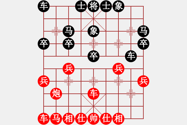 象棋棋譜圖片：淡雅飄香 先勝 月武壹劉 棄空新變 - 步數(shù)：20 