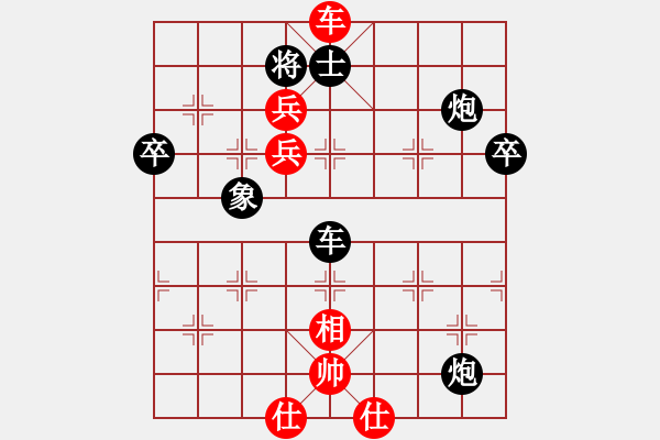 象棋棋譜圖片：車馬縱橫沖兵謀將 - 步數(shù)：95 