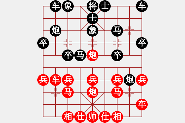 象棋棋譜圖片：橫才俊儒[紅] -VS- 黑暗與光明[黑] - 步數(shù)：20 