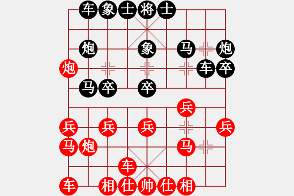 象棋棋譜圖片：雪擁蘭關(guān)(8段)-負(fù)-天津朋友(2段) - 步數(shù)：20 