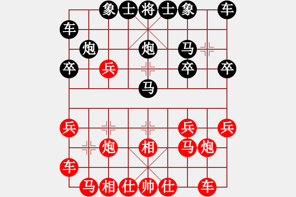 象棋棋譜圖片：成都★化蝶飄雨 先勝 唐山華哥 - 步數(shù)：20 