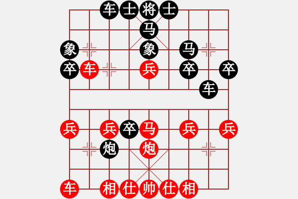 象棋棋譜圖片：梁運(yùn)龍 先勝 廖煒健 - 步數(shù)：30 