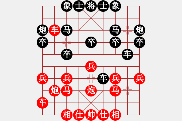 象棋棋譜圖片：minlinlin(1段)-負(fù)-溫州棋大大(3段) - 步數(shù)：20 