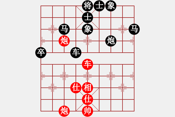 象棋棋譜圖片：qdbegn(2段)-負(fù)-譚軍(9段) - 步數(shù)：80 