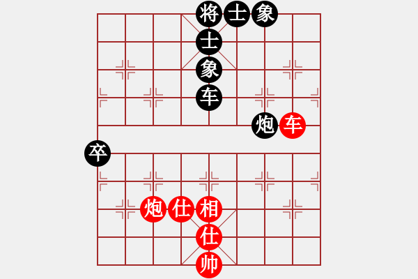 象棋棋譜圖片：qdbegn(2段)-負(fù)-譚軍(9段) - 步數(shù)：90 