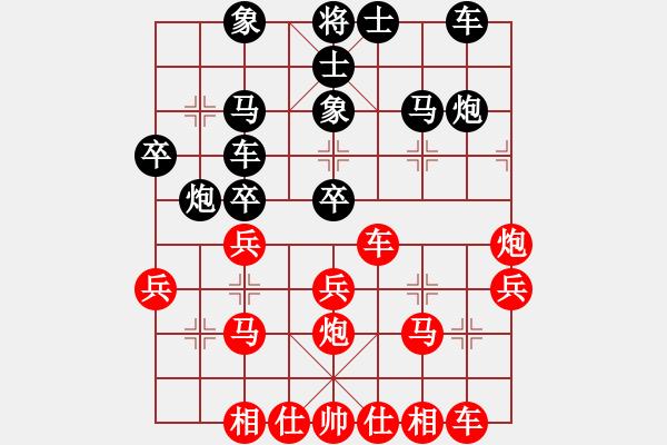 象棋棋譜圖片：快樂至尚（業(yè)6-2） 先負(fù) 君臨天下（業(yè)6-3）201706072228.pgn - 步數(shù)：30 