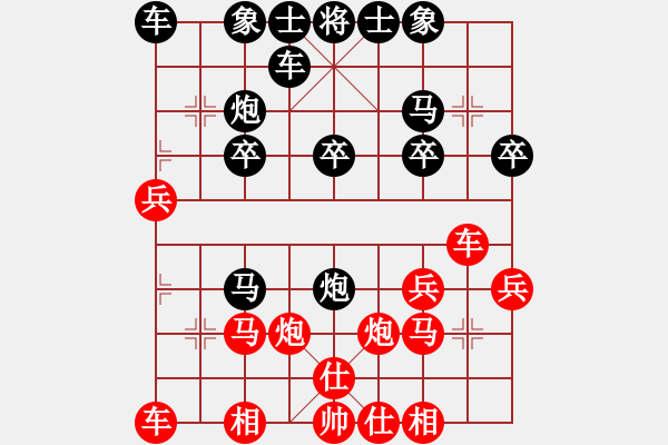 象棋棋譜圖片：又是一個(gè)春天[464962496] -VS- 橫才俊儒[292832991] - 步數(shù)：20 