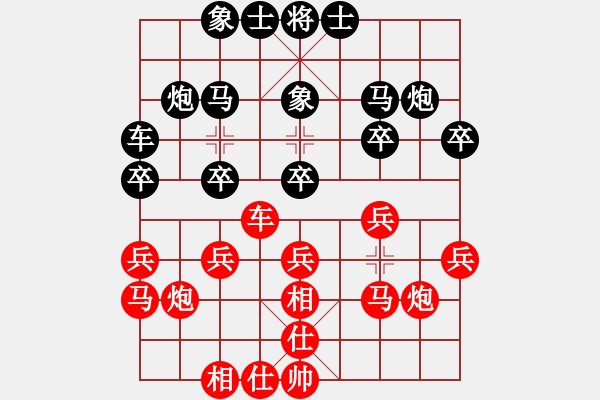 象棋棋譜圖片：珍惜唯一 和 qinyiqiang - 步數(shù)：20 