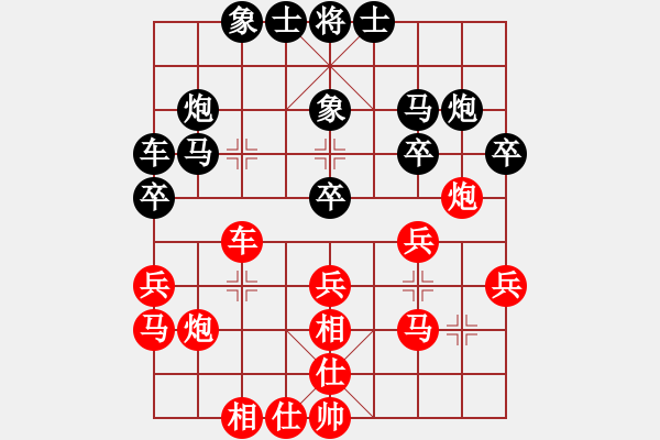 象棋棋譜圖片：珍惜唯一 和 qinyiqiang - 步數(shù)：30 