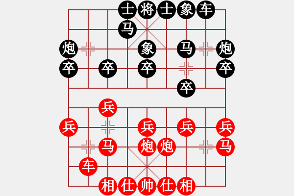 象棋棋譜圖片：必上華山啊(9段)-和-飛機(jī)佬(9段) - 步數(shù)：20 