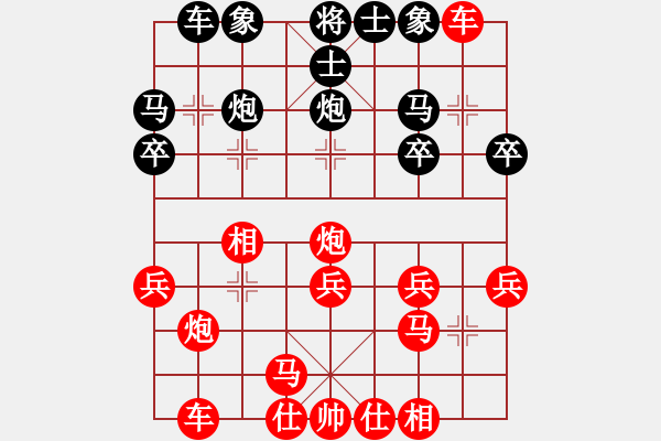 象棋棋譜圖片：仙人指路轉(zhuǎn)中炮對中炮拐腳馬 - 步數(shù)：20 